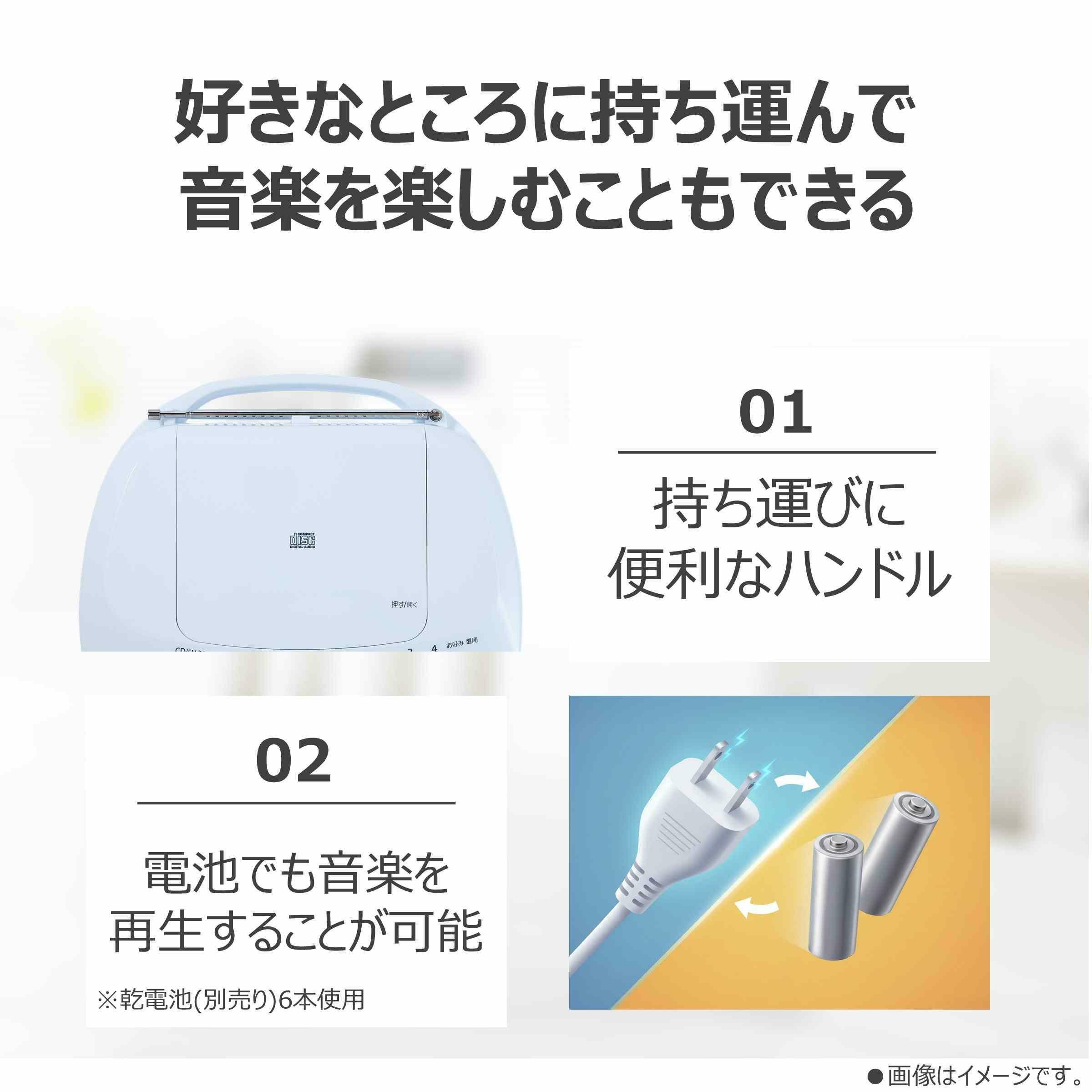 東芝 CDラジオ AX-C15（W）ホワイト アルカリ単2電池 4本パック×2個
