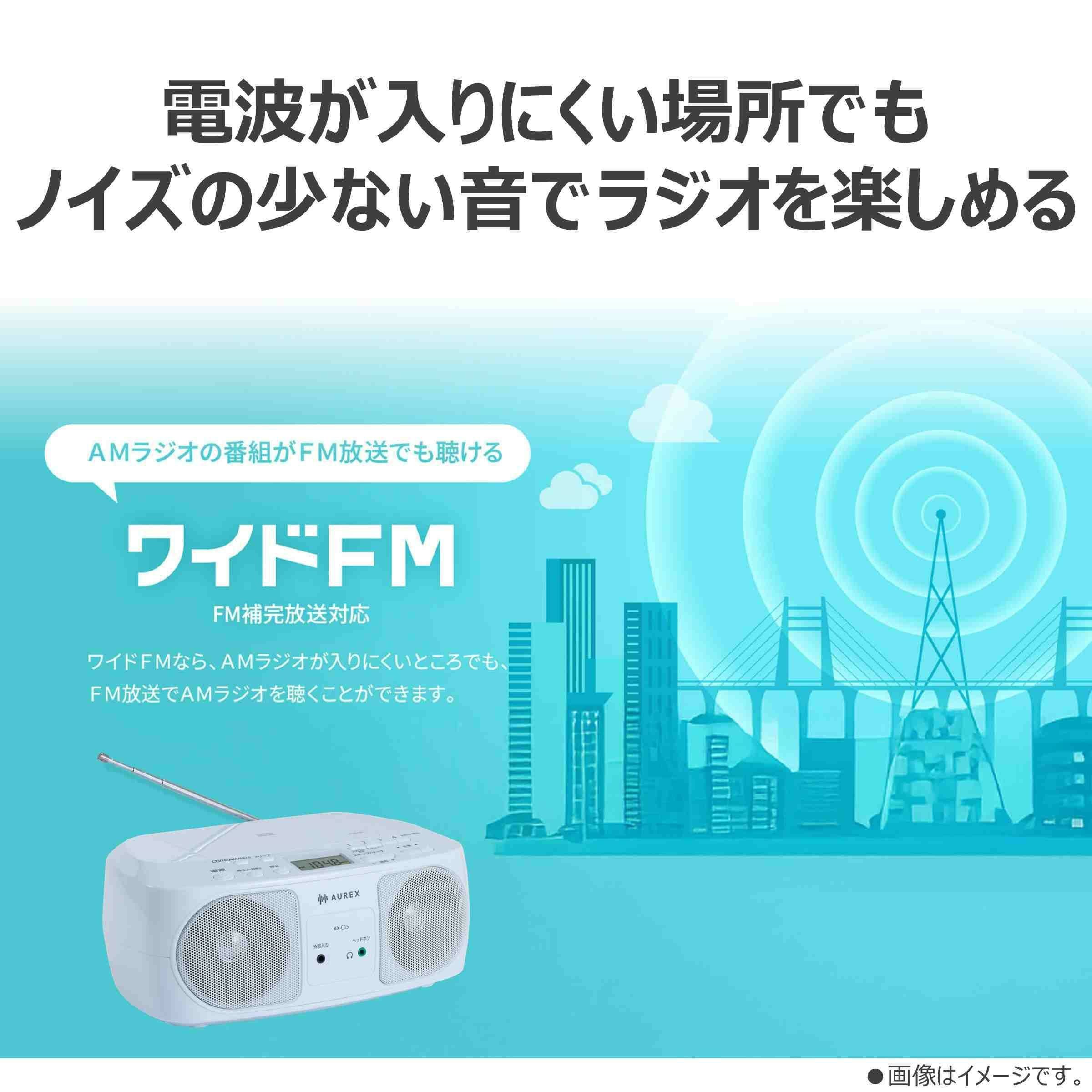 東芝 CDラジオ AX-C15（W）ホワイト アルカリ単2電池 4本パック×2個