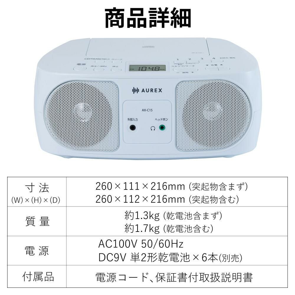 東芝 CDラジオ AX-C15(W)ホワイト アルカリ単2電池 4本パック×2個 東芝 CDラジオ AX-C15(W)ホワイト アルカリ単2電池 4本パック×2個