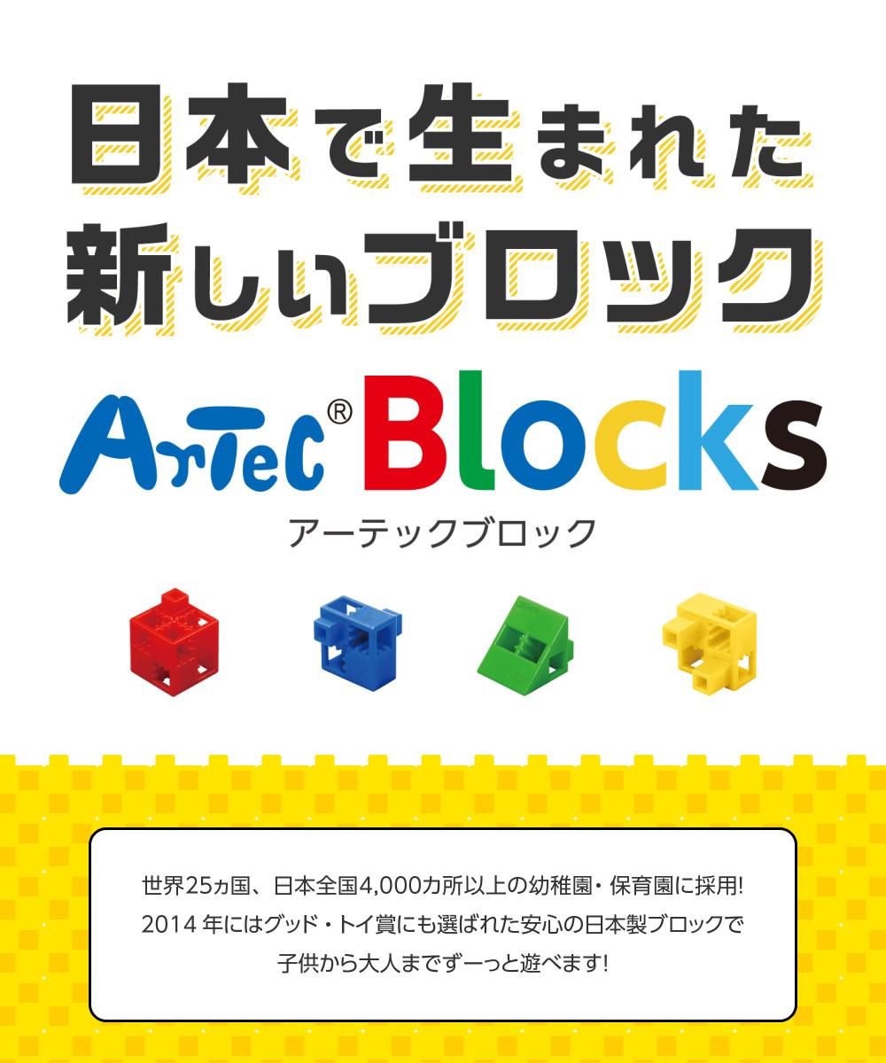アーテック ブロック 76536 バケツ 220 ビビット 知育ブロック 3歳以上