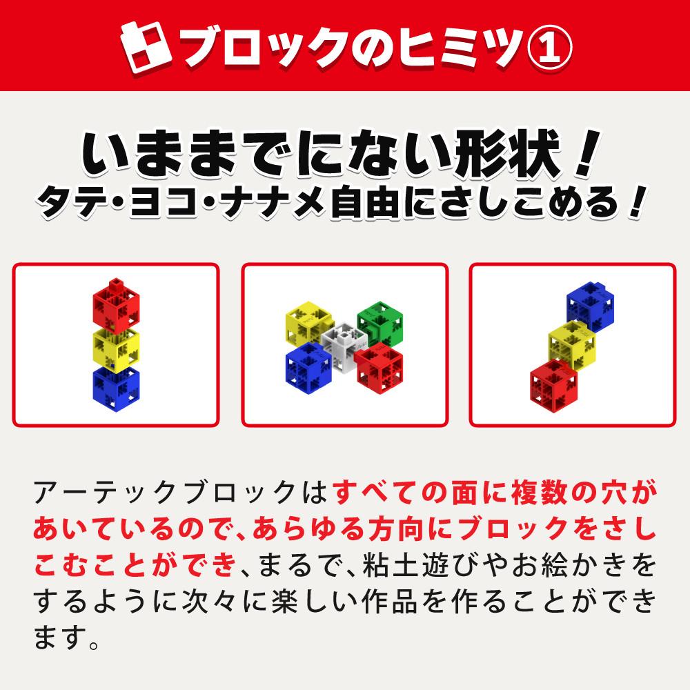 アーテック ブロック 76536 バケツ 220 ビビット 知育ブロック 3歳以上