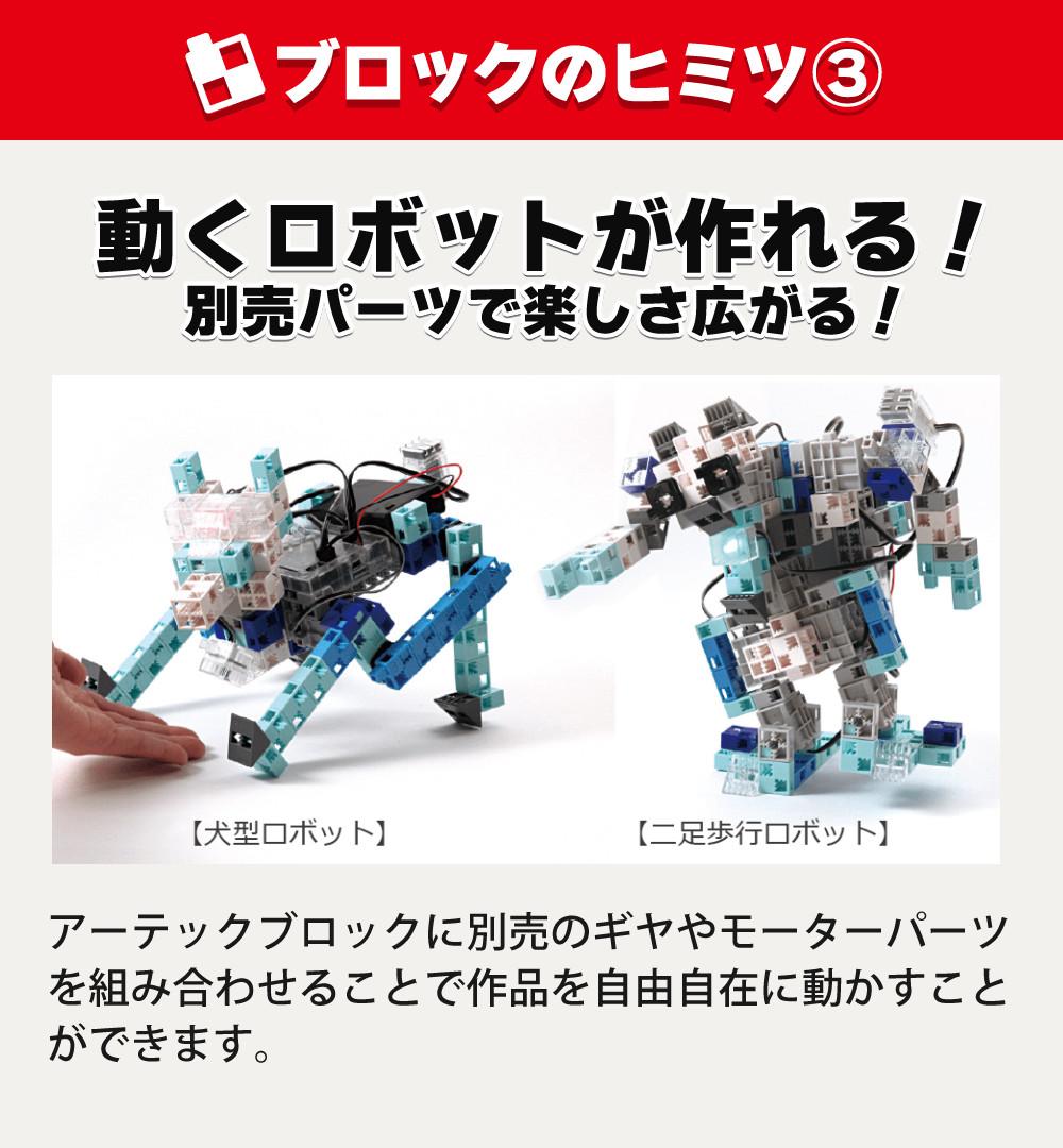 アーテック ブロック 76536 バケツ 220 ビビット 知育ブロック 3歳以上