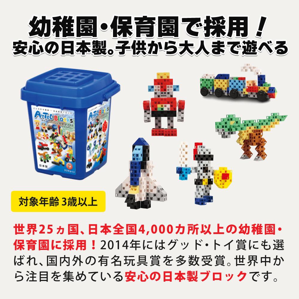 アーテック ブロック 76536 バケツ 220 ビビット 知育ブロック 3歳以上