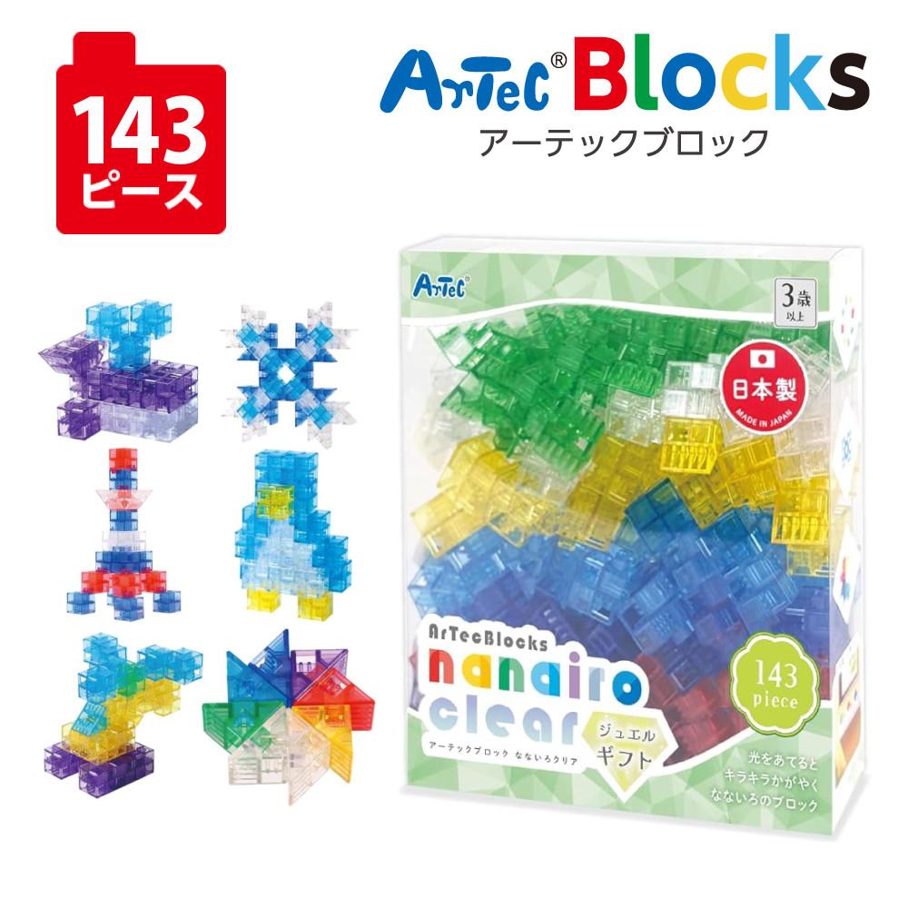 アーテック ブロック 151144 なないろクリア ジュエルギフト 知育