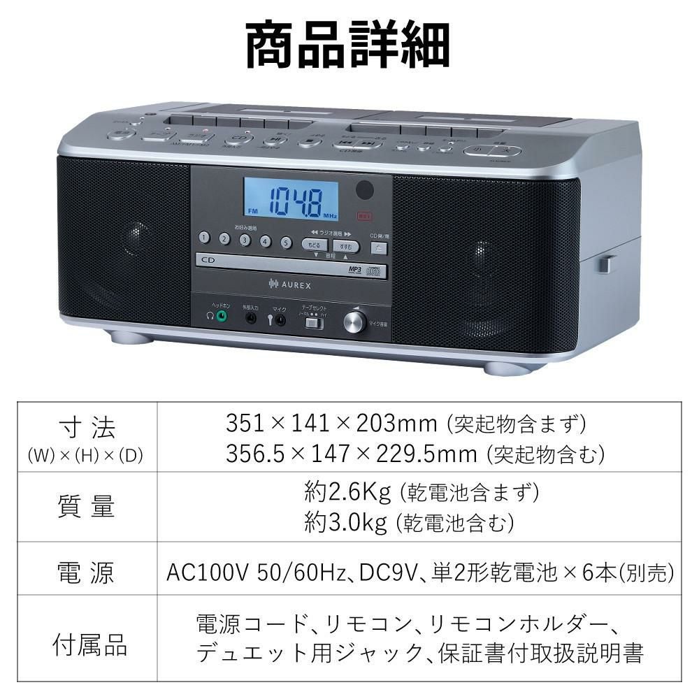 東芝 CDラジカセ AX-KCRW70(S) シルバー マイク CM-2000 コネクタ