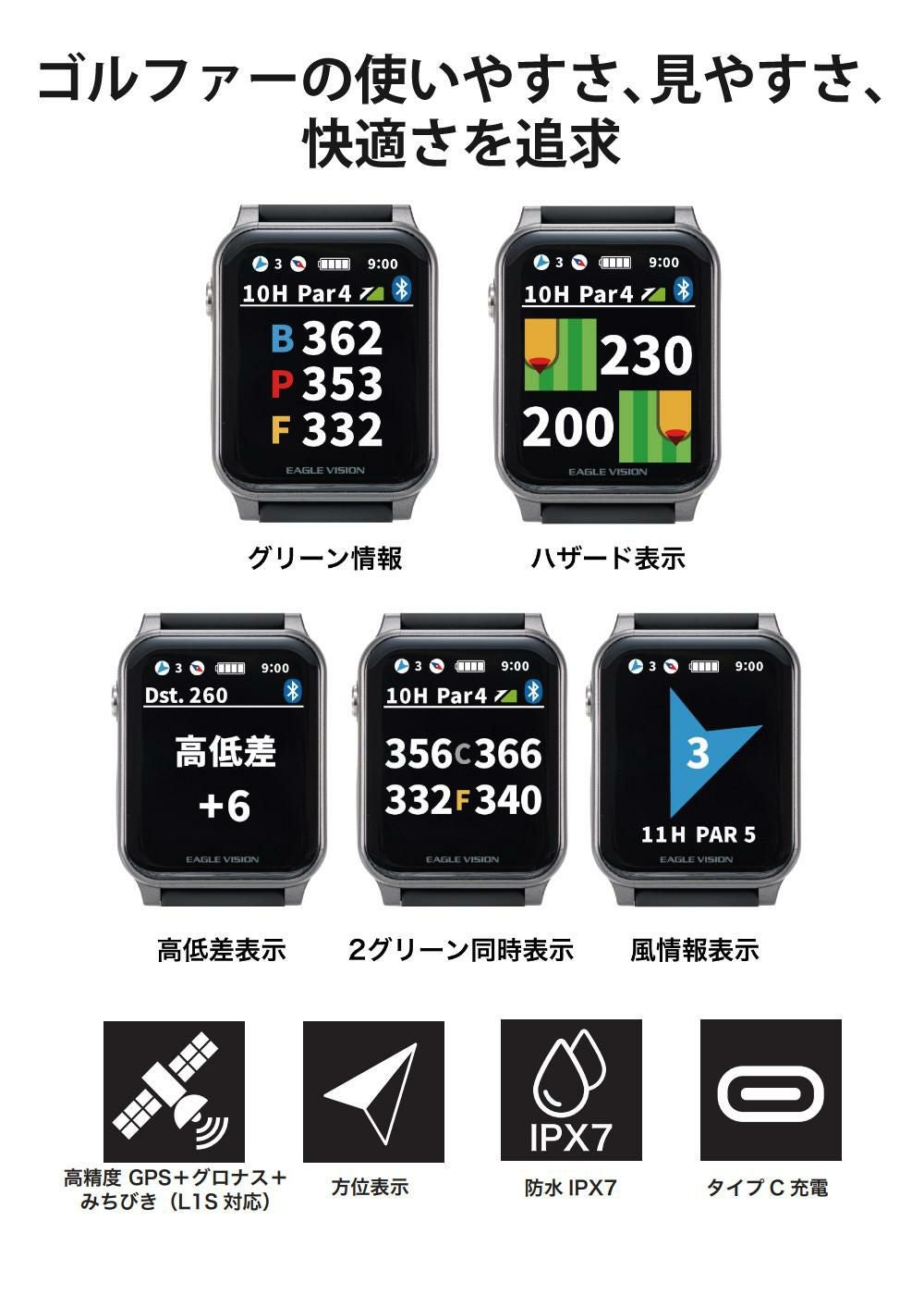 朝日ゴルフ イーグルビジョン ウォッチ AX ブラック EV-539 BK ティー
