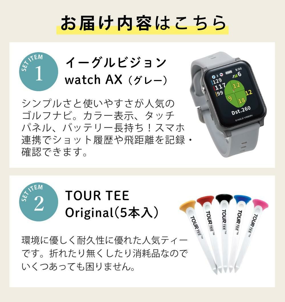 朝日ゴルフ イーグルビジョン ウォッチ AX グレー EV-539 GY ティー