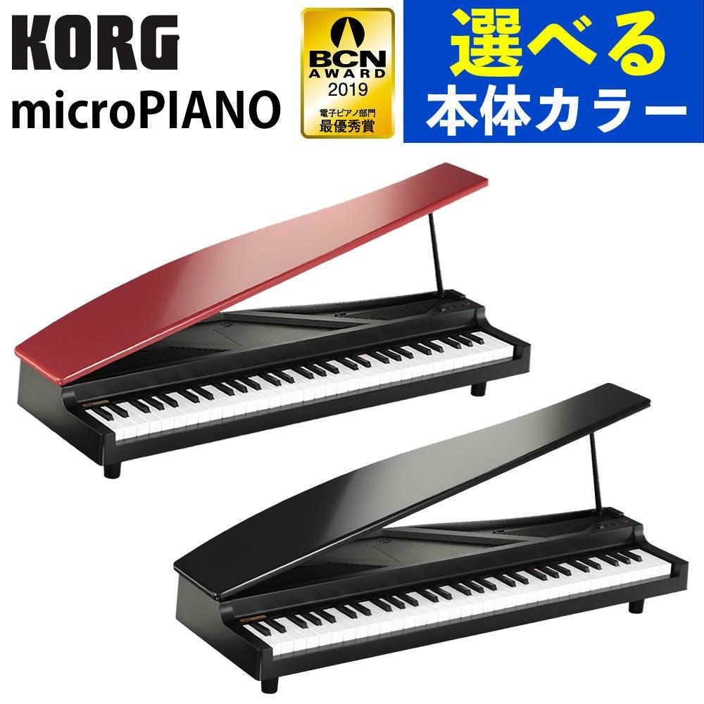 キーボード 電子ピアノ KORG MICROPIANO レッド マイクロピアノ KORG