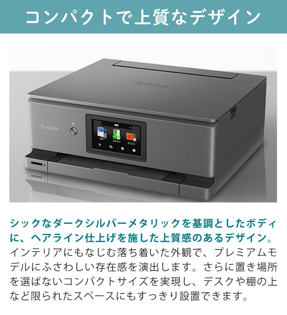 キヤノン プリンター複合機 Wi-Fi PIXUS XK510 インクジェット キヤノン プリンター複合機 Wi-Fi PIXUS XK510 インクジェット