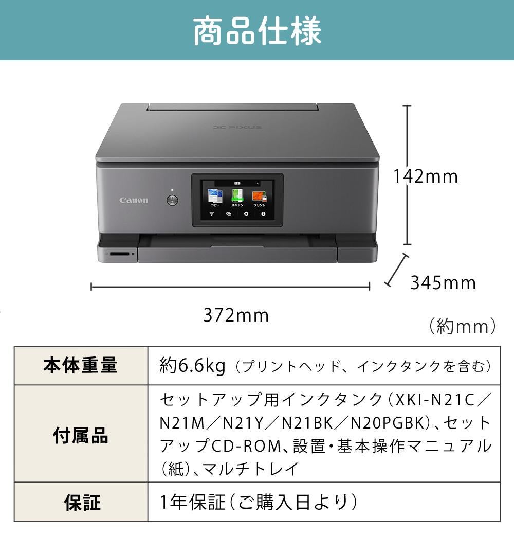 キヤノン プリンター複合機 Wi-Fi PIXUS XK510 インクジェット