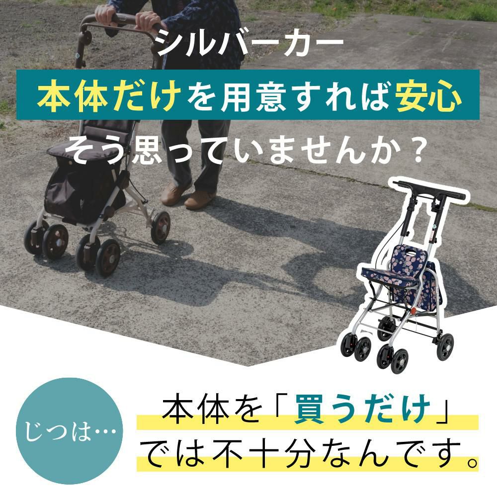 幸和製作所 シルバーカー SICP02 シプール カバー付き3点セット