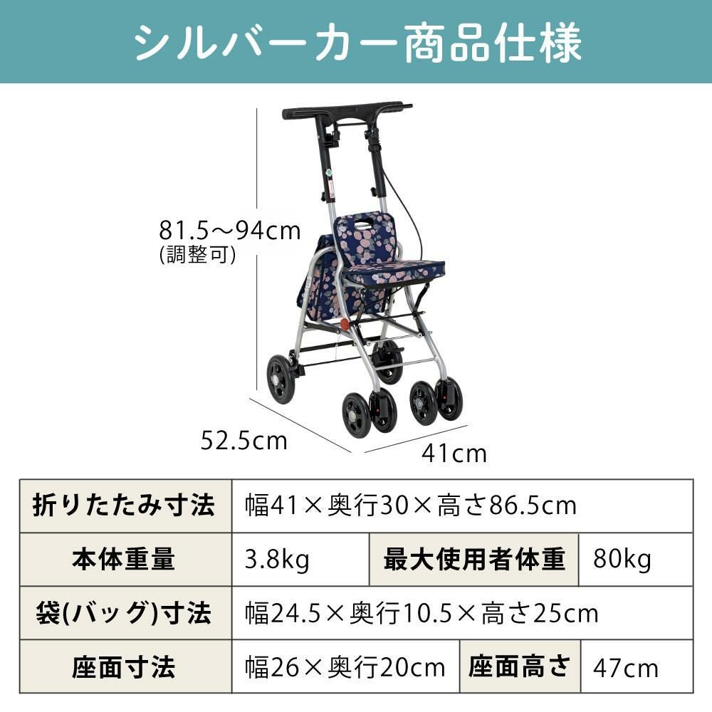幸和製作所 シルバーカー SICP02 シプール カバー付き3点セット