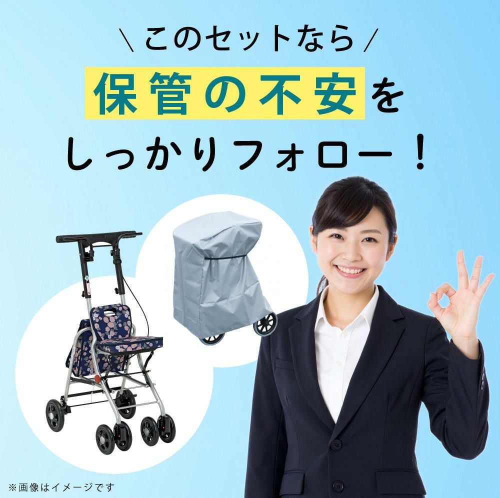 幸和製作所 シルバーカー SICP02 シプール カバー付き2点セット