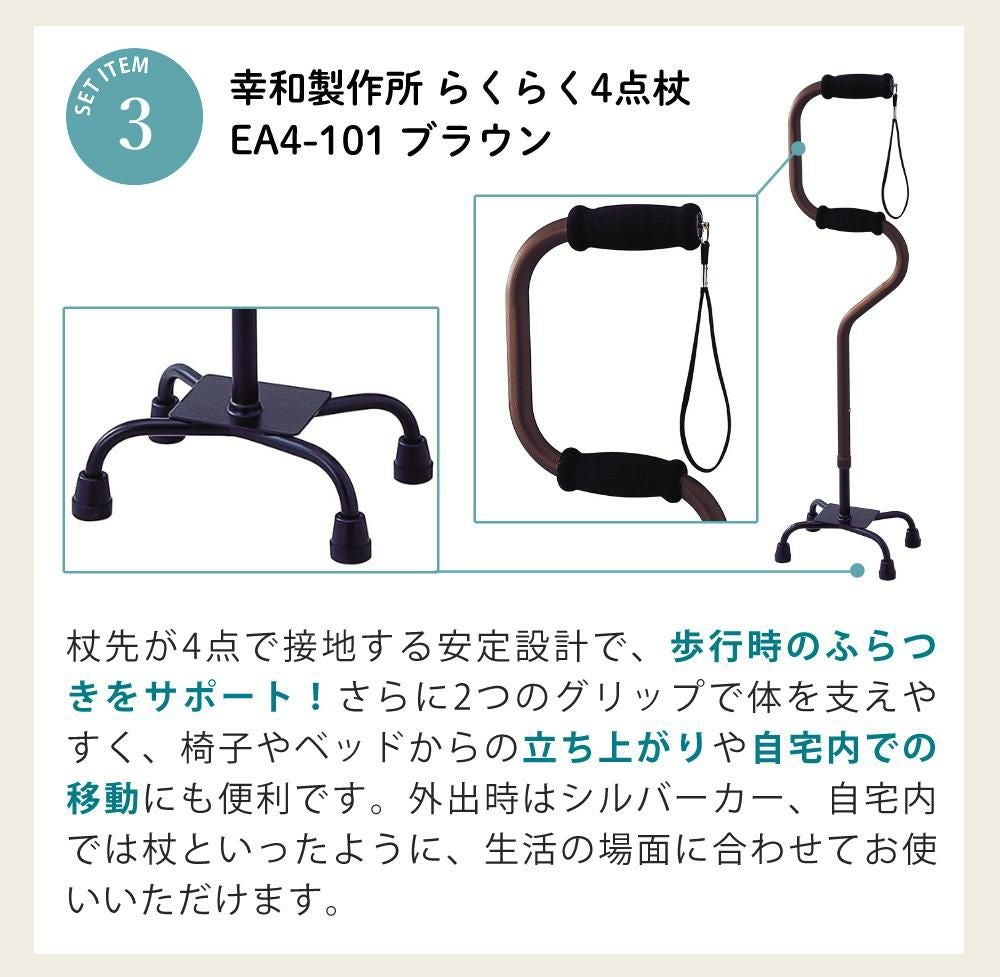 幸和製作所 シルバーカー SIST02 ボクスト カバー付き3点セット