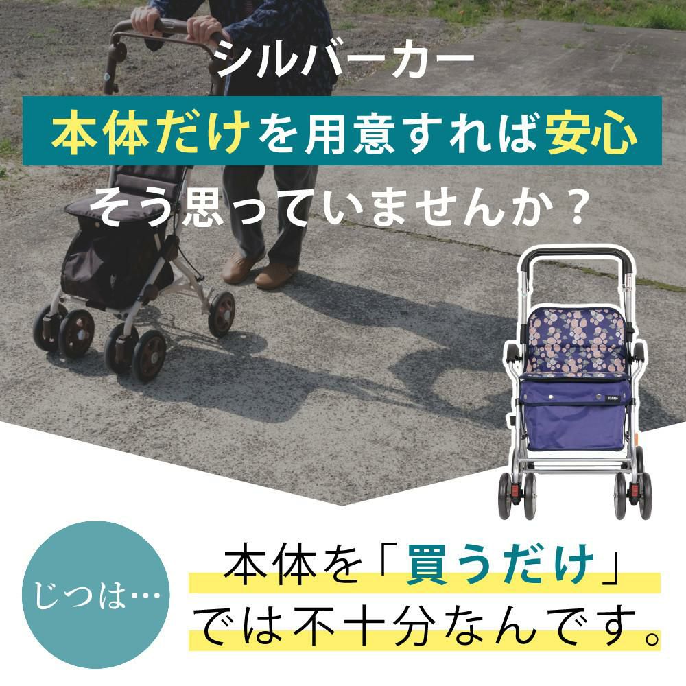 幸和製作所 シルバーカー SIST02 ボクスト カバー付き2点セット