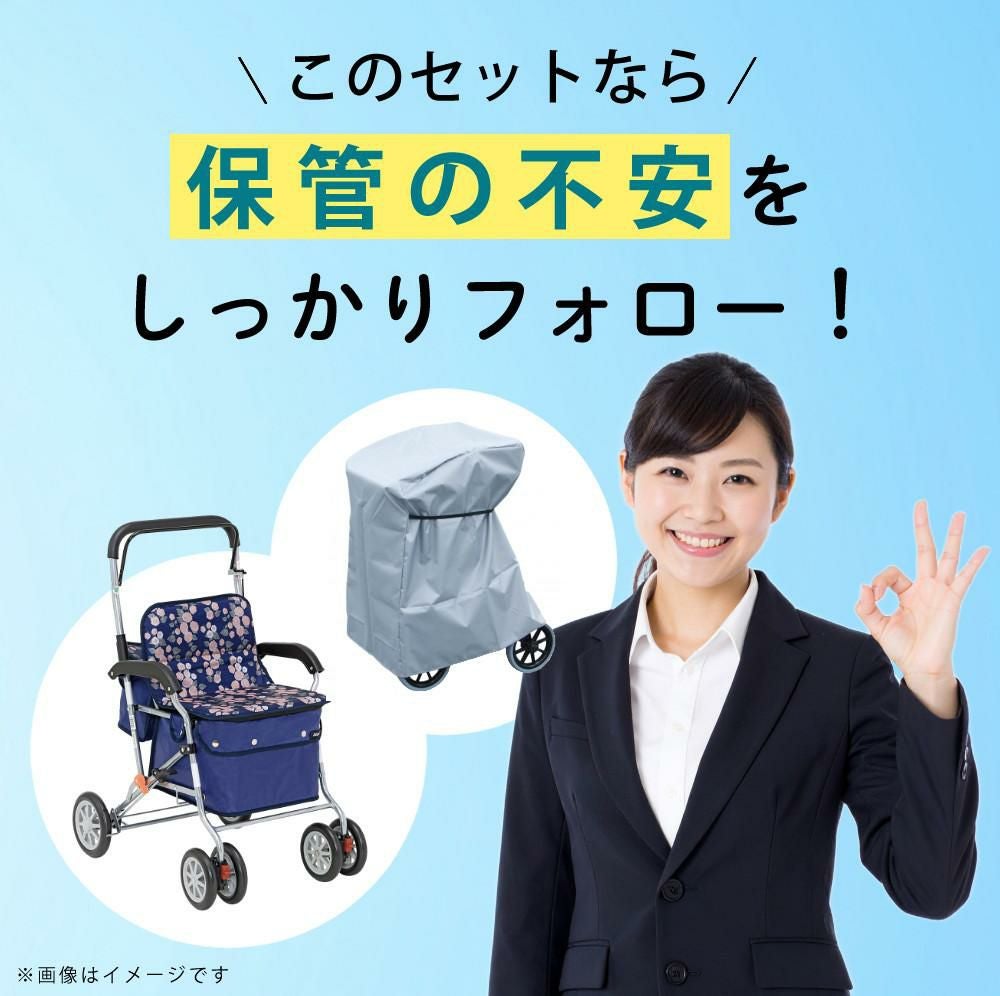 幸和製作所 シルバーカー SIST02 ボクスト カバー付き2点セット