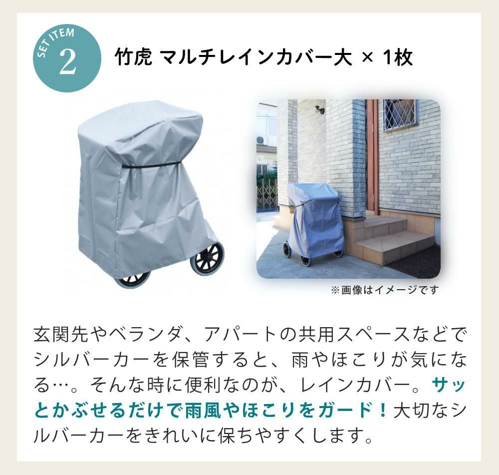 幸和製作所 シルバーカー SIST02 ボクスト カバー付き2点セット