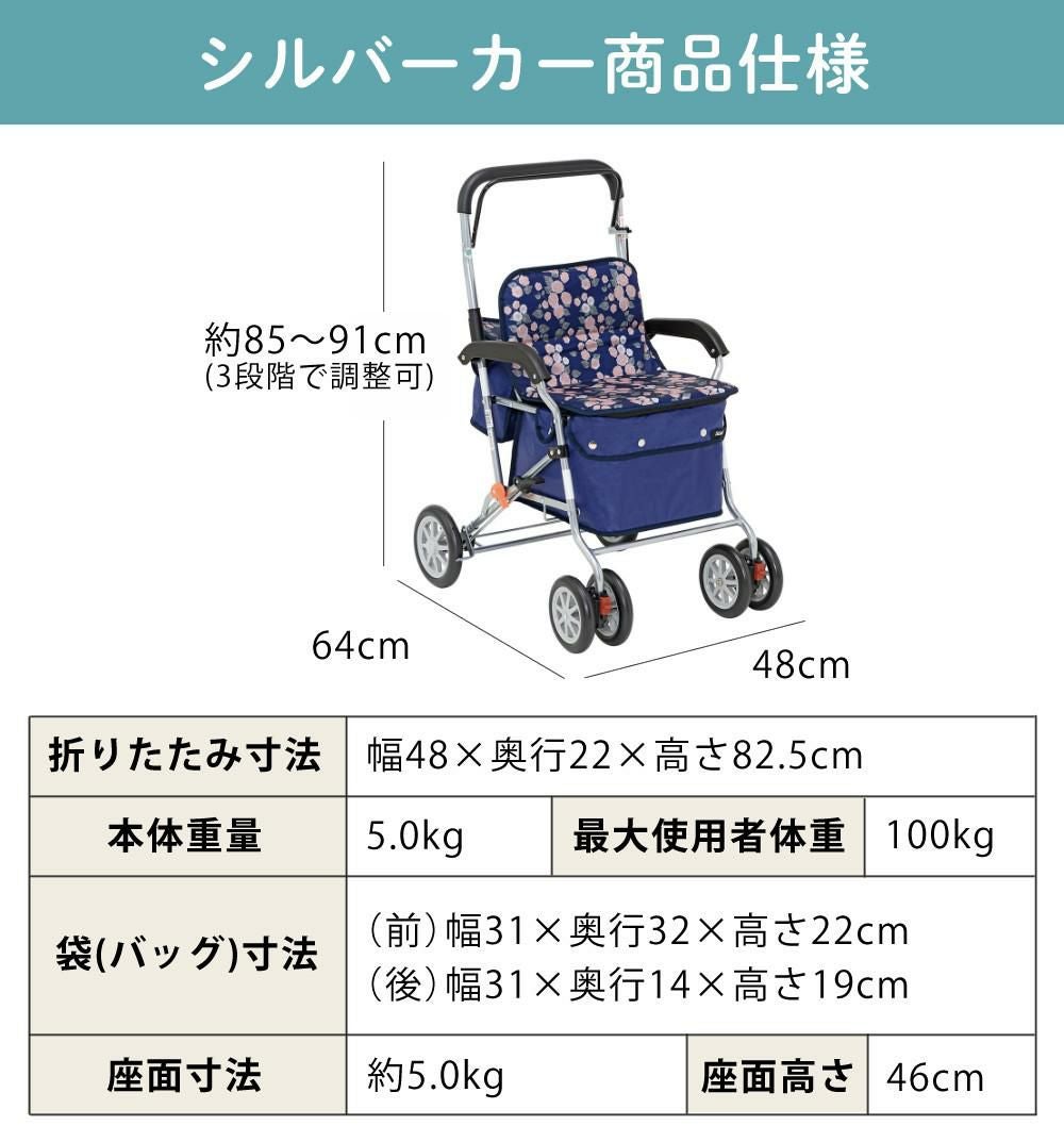 幸和製作所 シルバーカー SIST02 ボクスト カバー付き2点セット