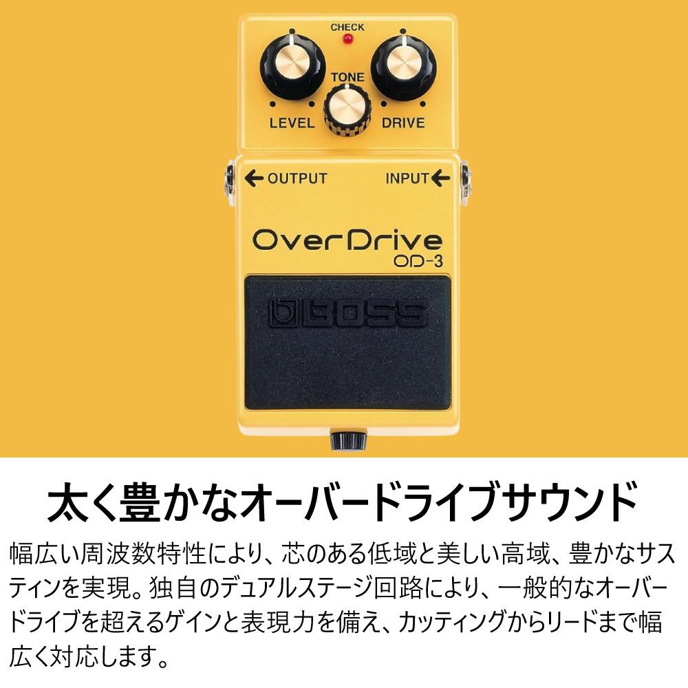 BOSS エフェクター Overdrive/Distortion OD-3 PSA-100S2 VOX VGS-30付