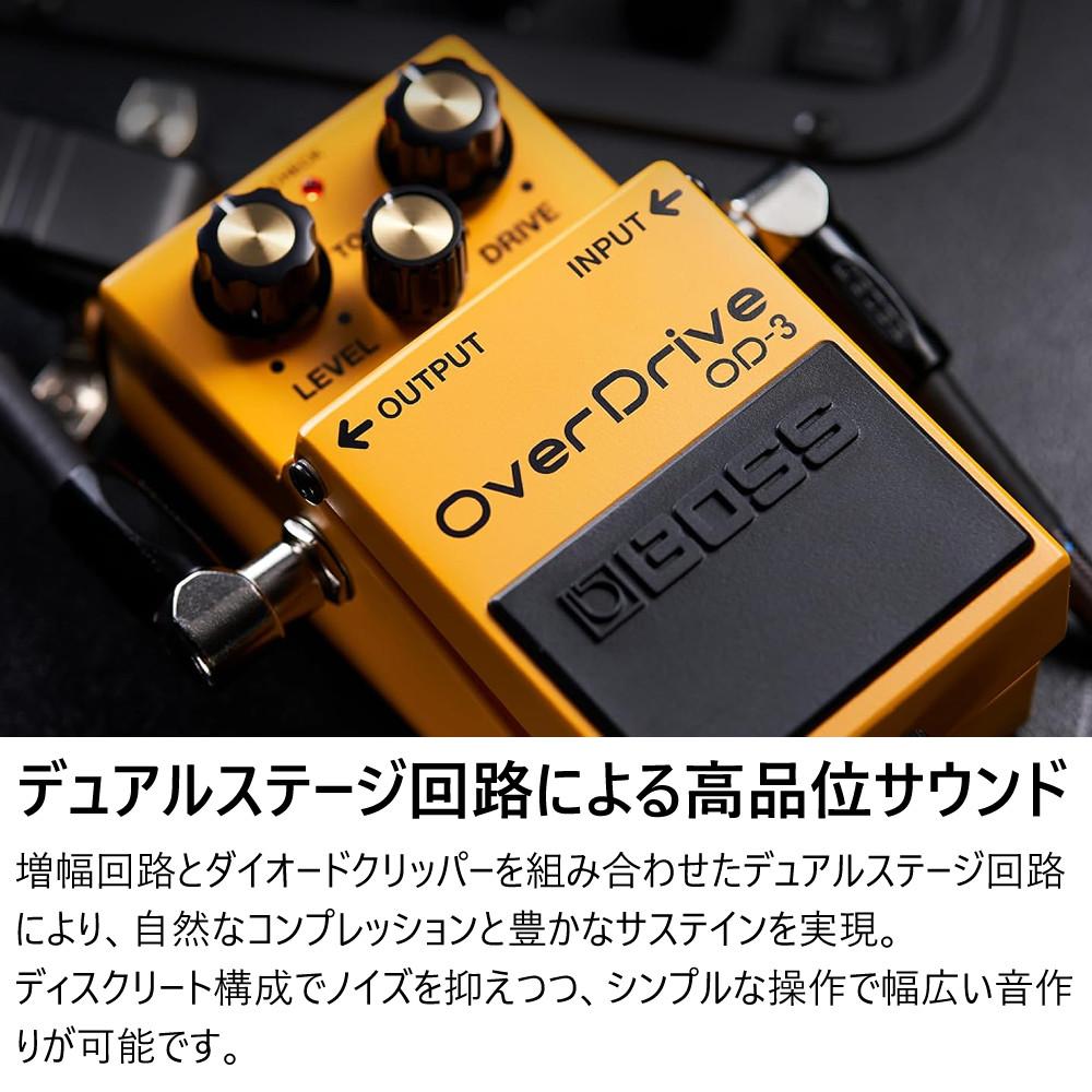 BOSS エフェクター Overdrive/Distortion OD-3 PSA-100S2 VOX VGS-30付