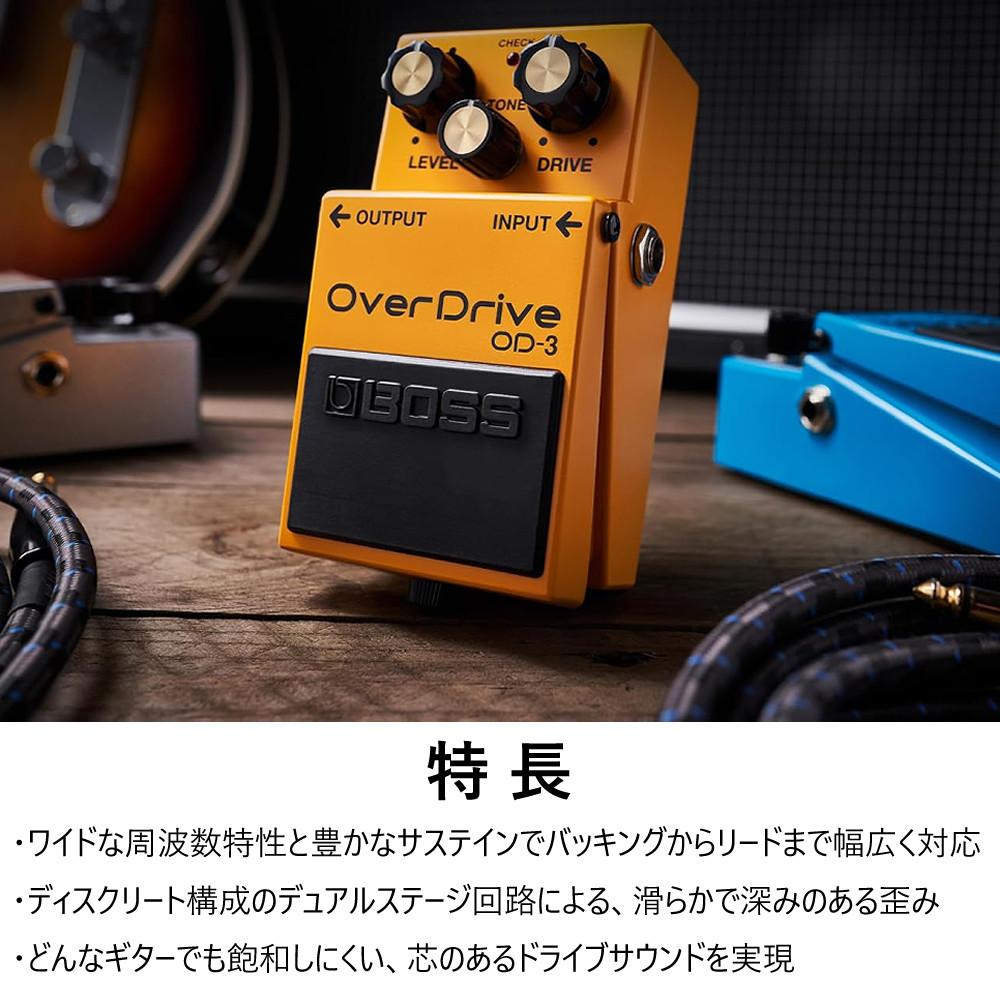 BOSS エフェクター Overdrive/Distortion OD-3 PSA-100S2 VOX VGS-30付