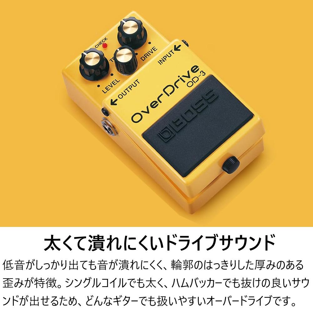 BOSS エフェクター Overdrive/Distortion OD-3 PSA-100S2 VOX VGS-30付