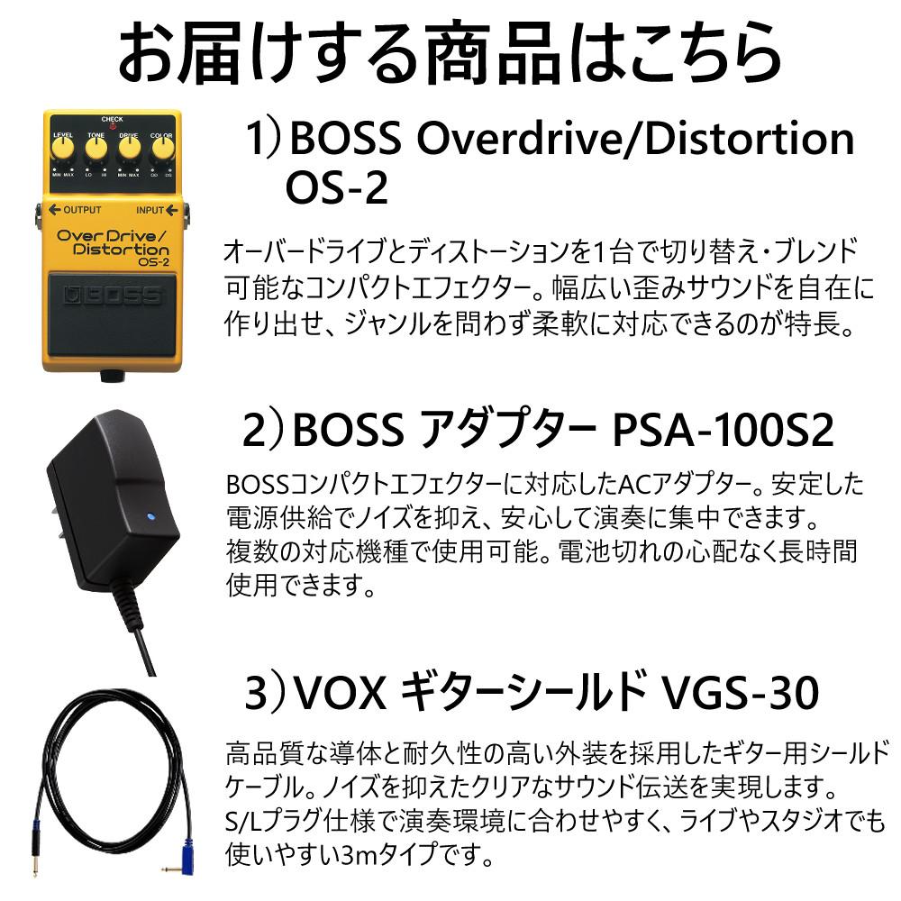 BOSS エフェクター OverDrive/Distortion OS-2 PSA-100S2 VOX VGS-30付