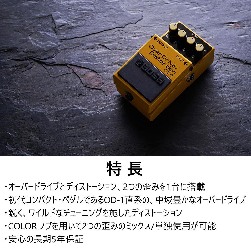 BOSS エフェクター OverDrive/Distortion OS-2 PSA-100S2 VOX VGS-30付