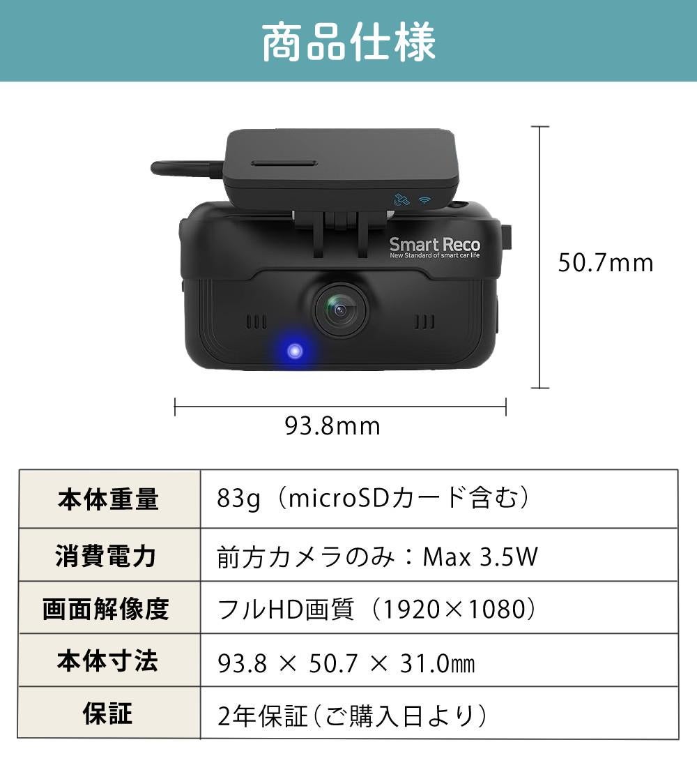 Smart Reco（スマートレコ） ドライブレコーダー スマートレコ WHSR