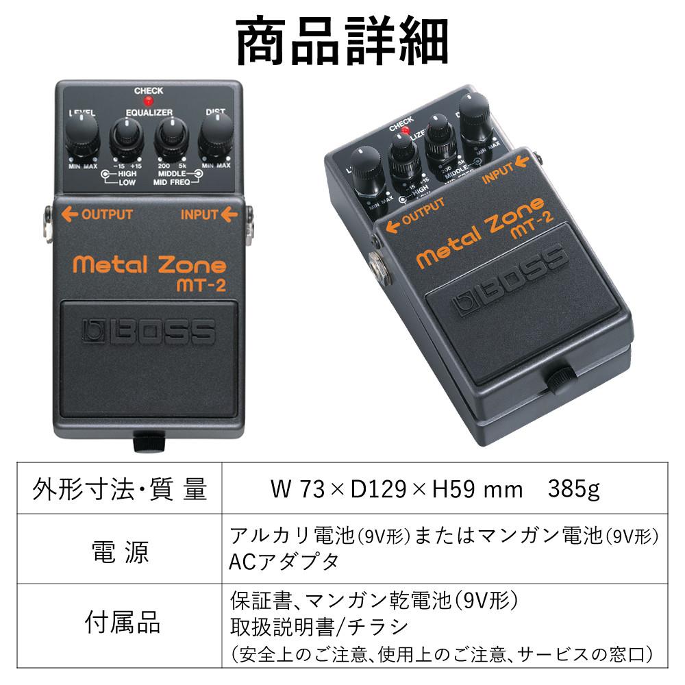 BOSS エフェクター Metal Zone MT-2 PSA-100S2 VOX VGS-30付 ギター用