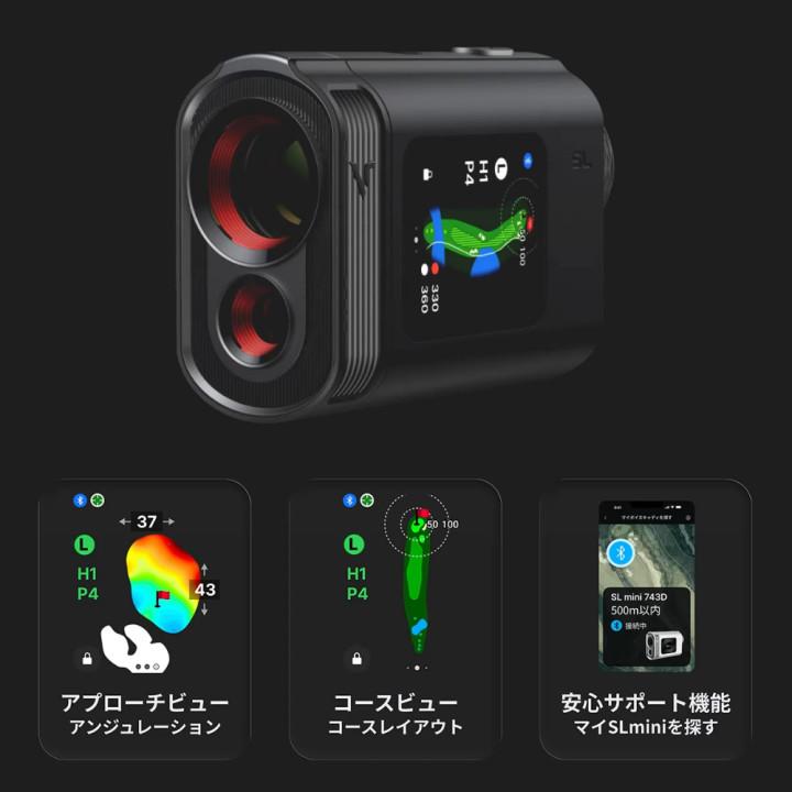 ボイスキャディ SL mini The Black ボール付き ゴルフ レーザー距離計