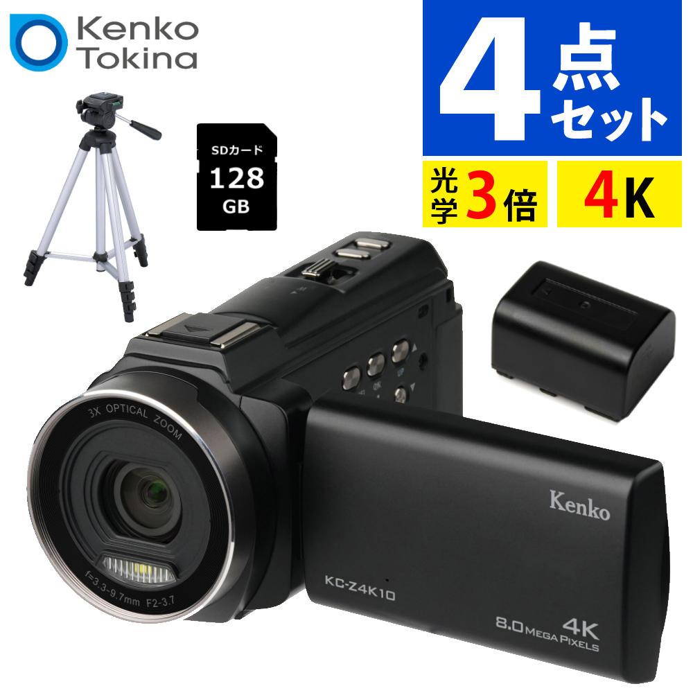 Kenko KC-Z4K10 4Kビデオカメラ　sdカード三脚セット ケンコー ビデオカメラ 4K 小型 KC-Z4K10 SDカード＆予備バッテリー