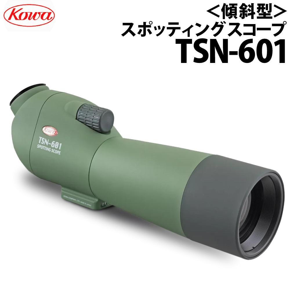 コーワ スポッティングスコープ TSN-601 傾斜型 | ホームショッピング