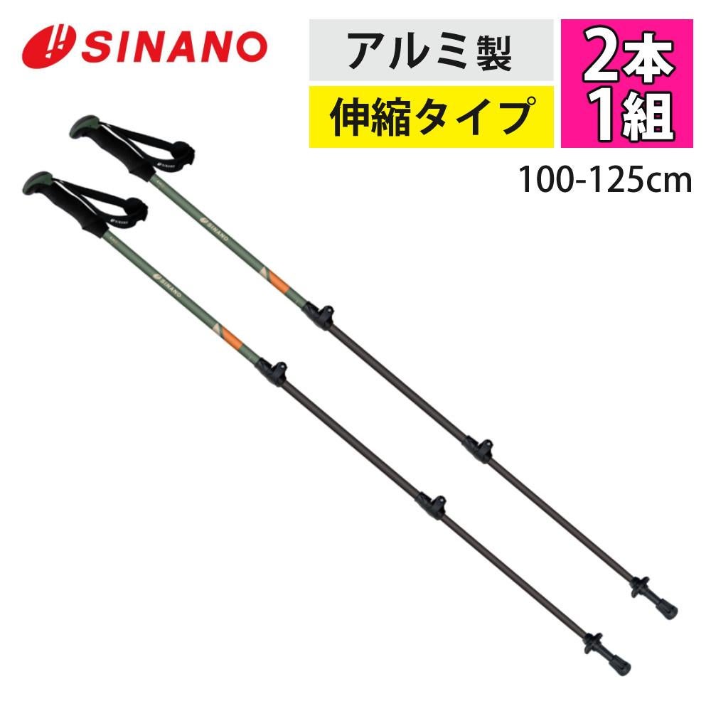 シナノ トレッキングポール FAST-125 A/S グリーン アルミ製 伸縮