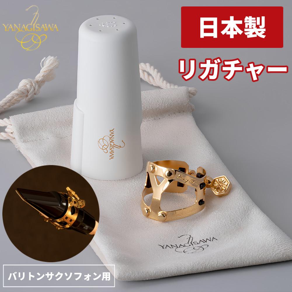 ヤナギサワ リガチャー ヤニーシクス YANAGISAWA Yany SIXS Ligature
