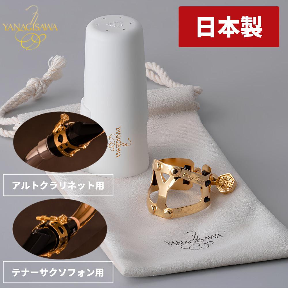 ヤナギサワ リガチャー ヤニーシクス YANAGISAWA Yany SIXS Ligature