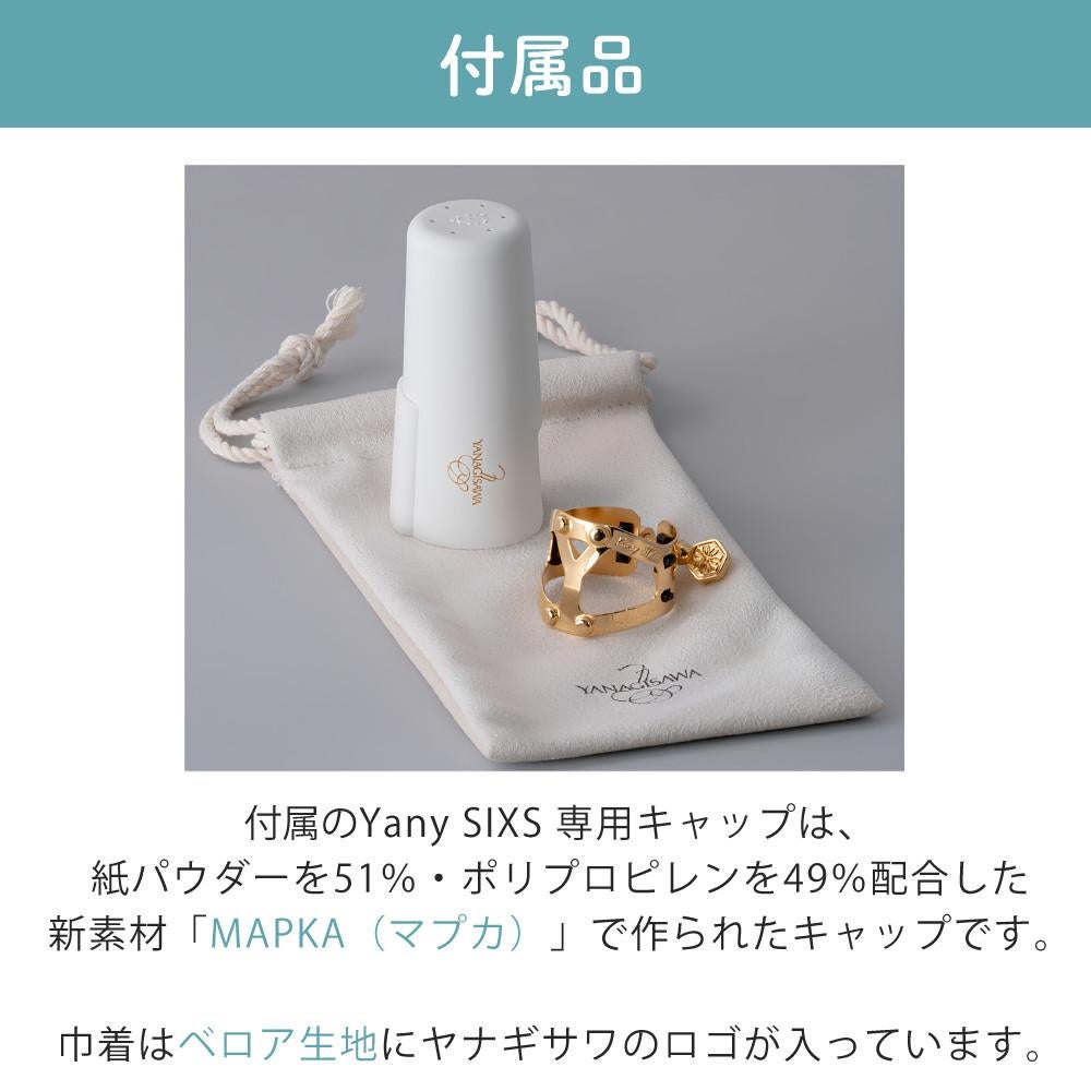 ヤナギサワ リガチャー ヤニーシクス YANAGISAWA Yany SIXS Ligature