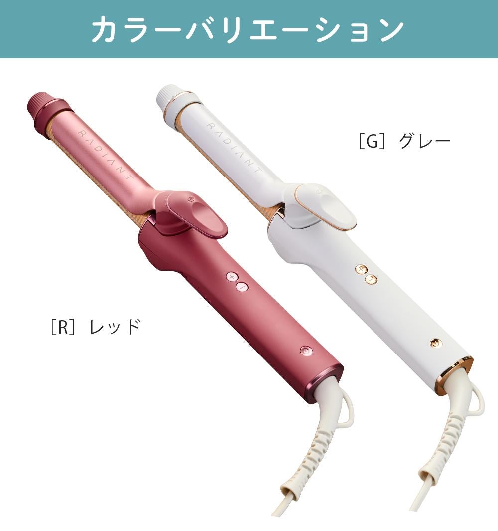 ラディアント カールアイロン 26mm レッド グレー LM-2278-26 | ホーム