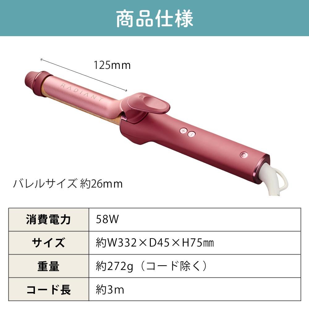 ラディアント カールアイロン 26mm レッド グレー LM-2278-26 | ホーム