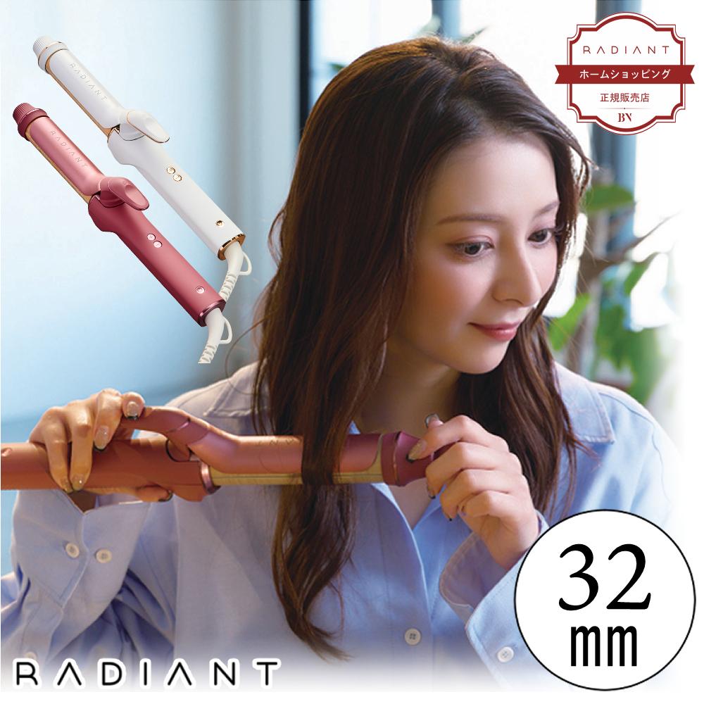 ラディアント カールアイロン 32mm レッド グレー LM-2278-32 | ホーム