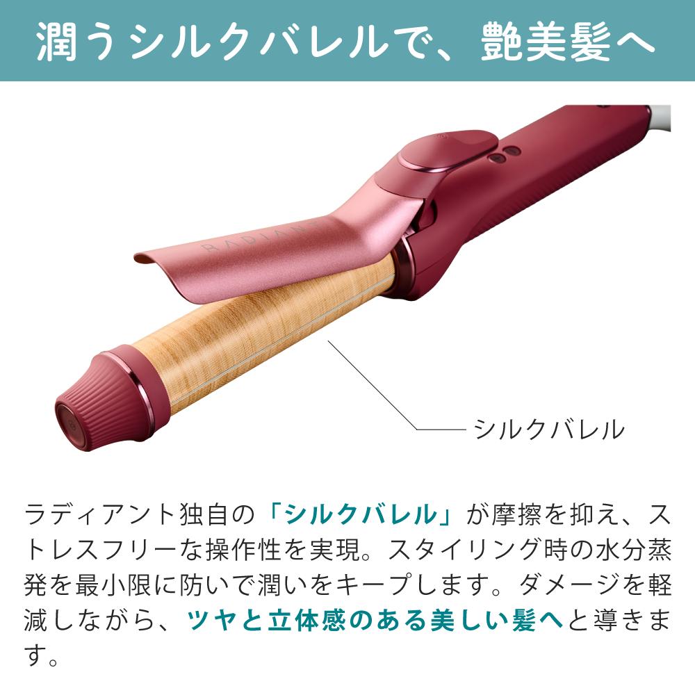ラディアント カールアイロン 32mm レッド グレー LM-2278-32 | ホーム