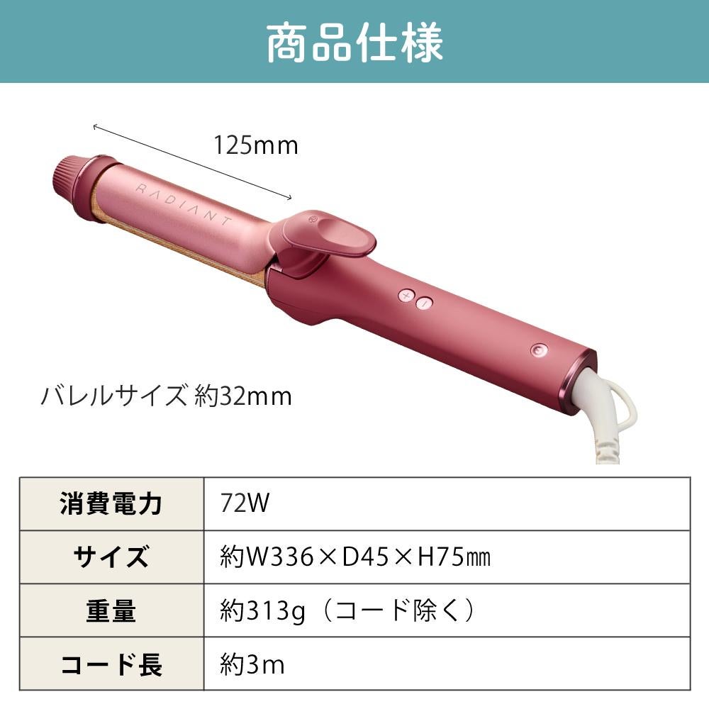ラディアント カールアイロン 32mm レッド グレー LM-2278-32 | ホーム
