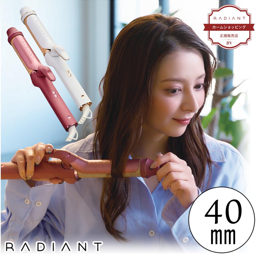 ラディアント カールアイロン 40mm レッド グレー LM-2278-40 | ホーム