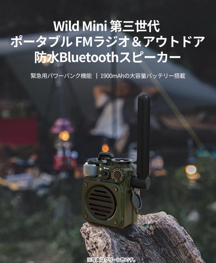 MUZEN Wild Mini 第3世代 Bluetoothスピーカー MW-PVXI3GY メタル