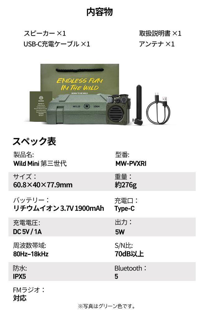 MUZEN Wild Mini 第3世代 Bluetoothスピーカー MW-PVXI3Y 砂漠イエロー