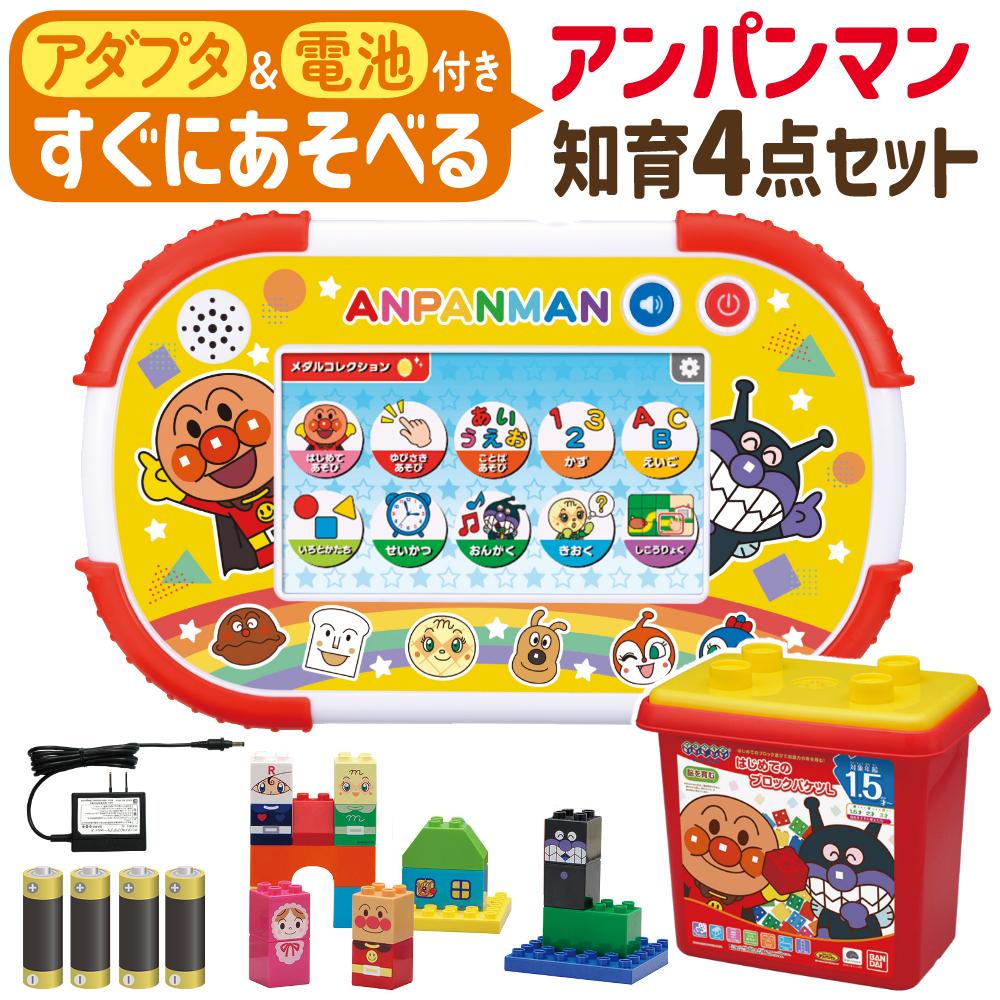 アンパンマン バンダイ 知育パッド ブロックバケツL 1.5歳から