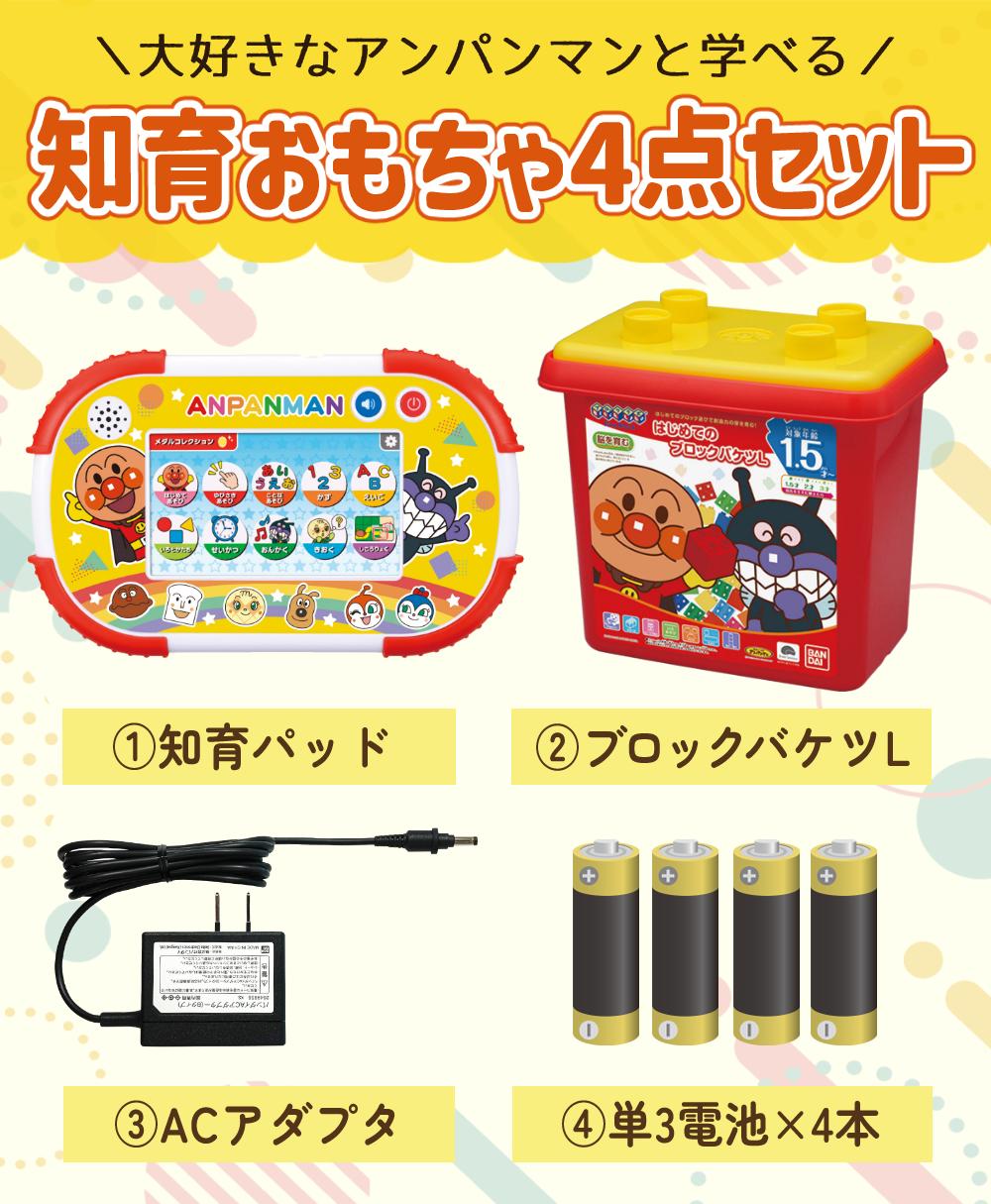 アンパンマン バンダイ 知育パッド ブロックバケツL 1.5歳から