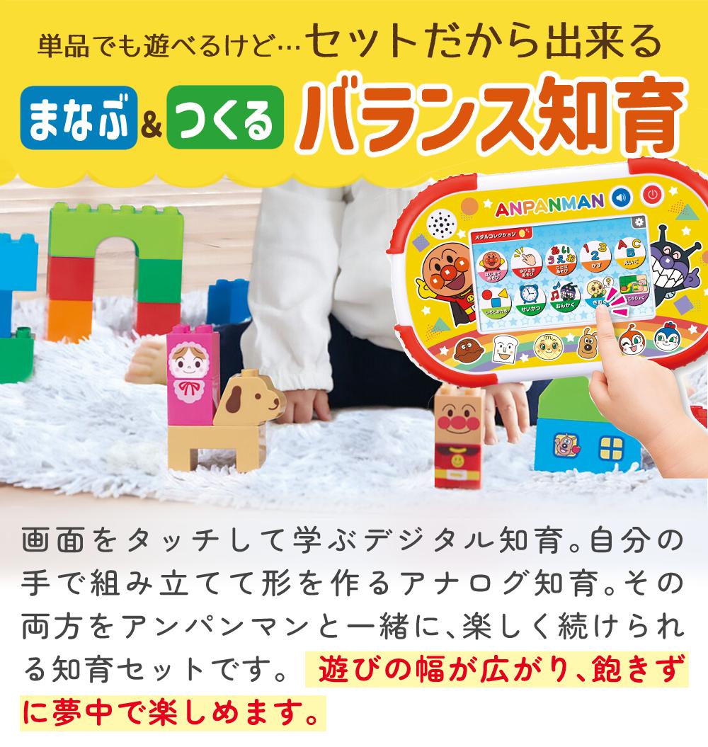 アンパンマン バンダイ 知育パッド ブロックバケツL 1.5歳から