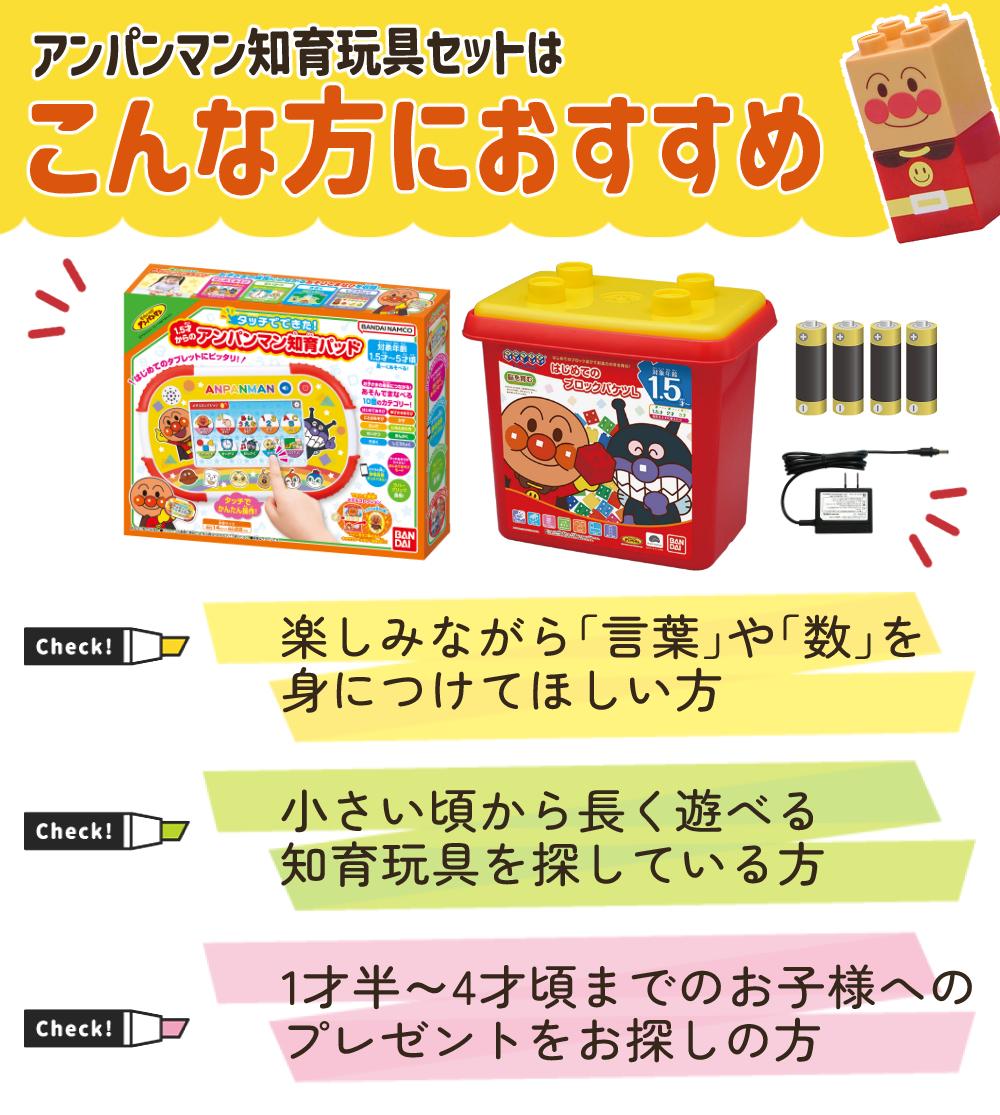 アンパンマン バンダイ 知育パッド ブロックバケツL 1.5歳から