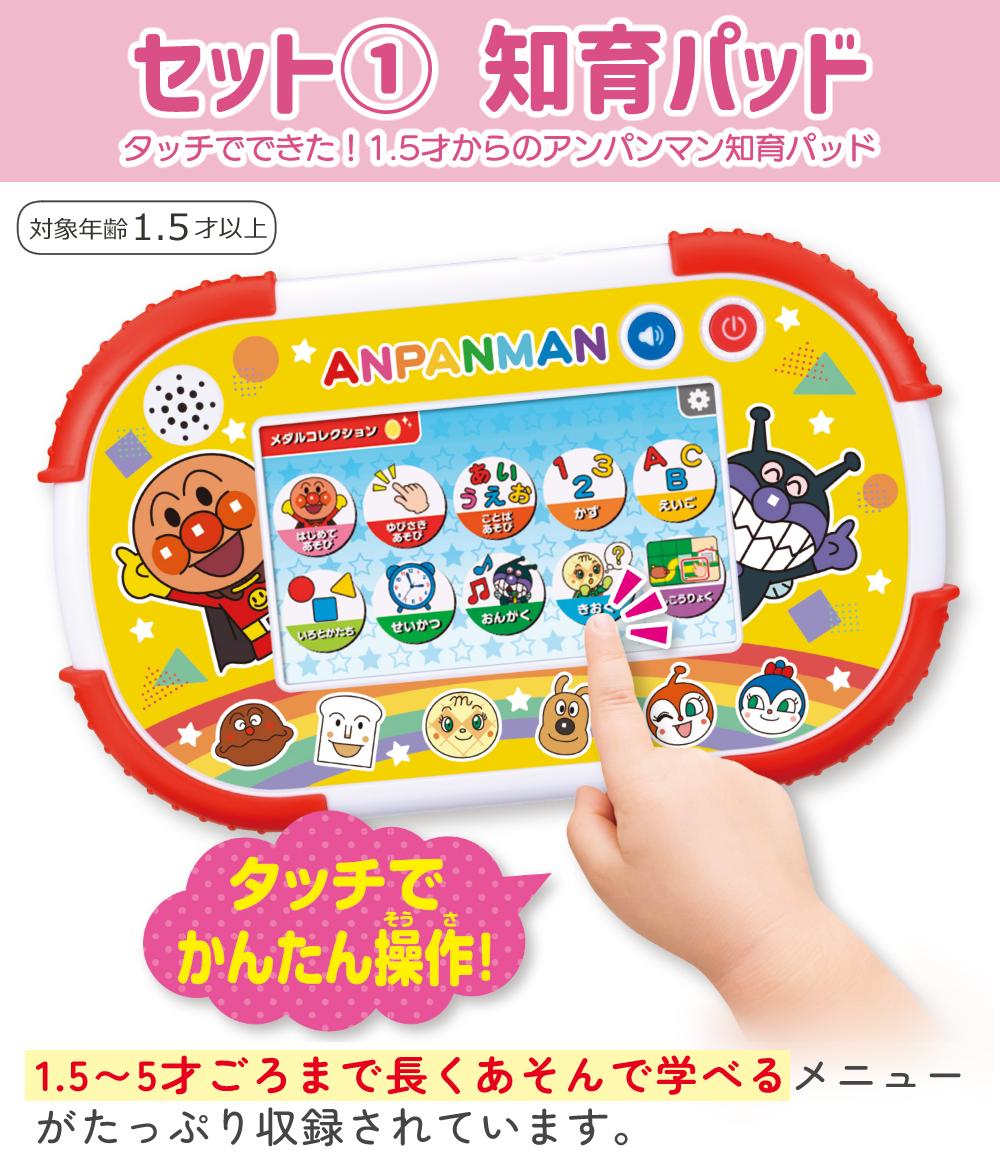 アンパンマン バンダイ 知育パッド 1.5歳から アダプタ 電池 セット